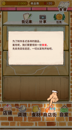 洋果子店rose2图片6