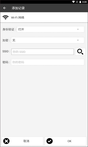 nfc tools pro一碰连网设置方法