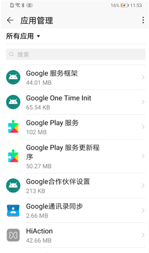 google play应用商店