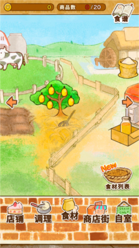 洋果子店rose2图片13