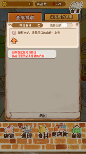 洋果子店rose2图片11