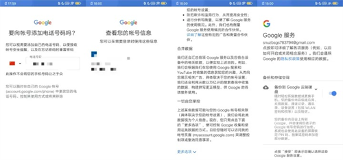 google play应用商店