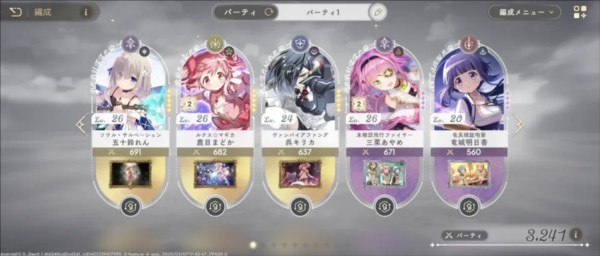 魔法少女小圆Magia Exedra5