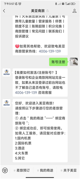 怎么注册账号配图1