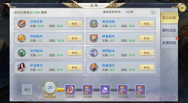 九州行新手攻略4