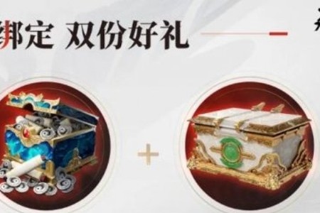 《永劫无间手游》双端互通福利一览