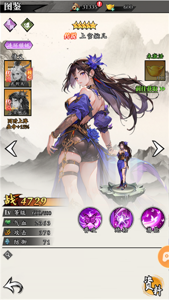 唐朝传说豪杰攻略配图6