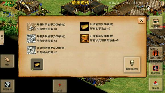 指尖帝国新手攻略7