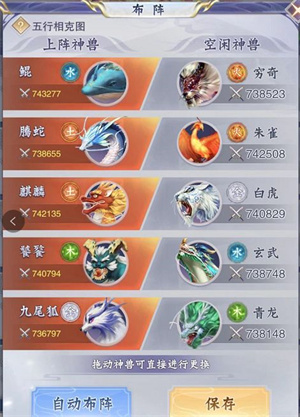 神兽养成记无限仙玉灵力不减反增版怎么快速升级6