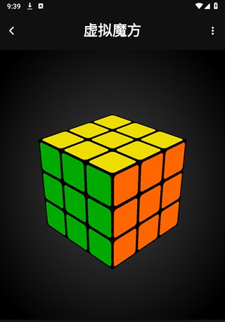 魔方还原器7