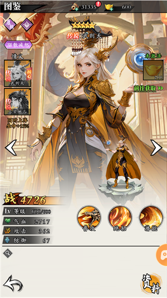 唐朝传说豪杰攻略配图2