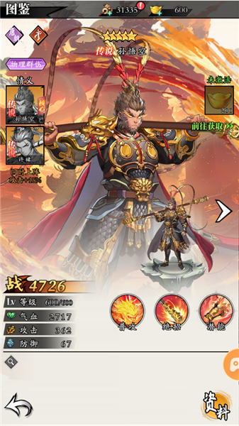 唐朝传说豪杰攻略配图1