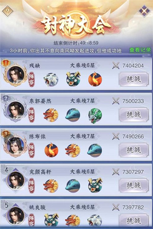 神兽养成记无限仙玉灵力不减反增版怎么快速升级5