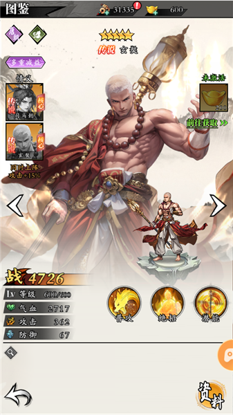 唐朝传说豪杰攻略配图4