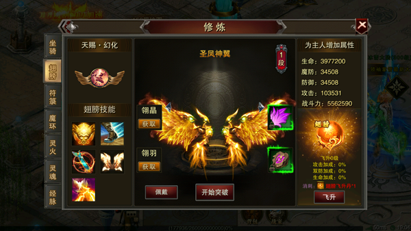 战力培养系统介绍截图1