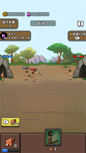 人类超级进化无限金币版图片4