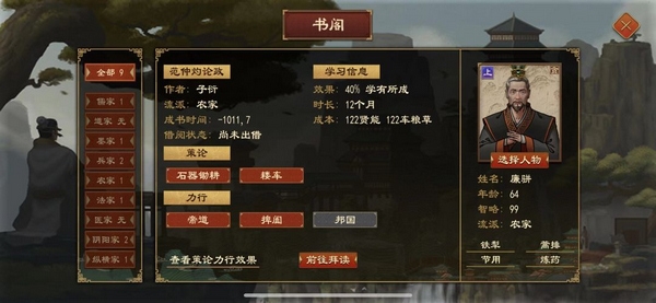 子女培养攻略配图2