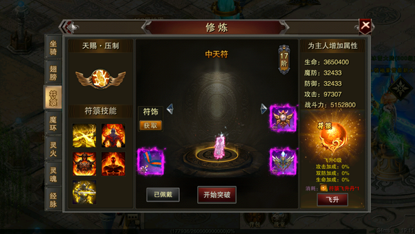 战力培养系统介绍截图2