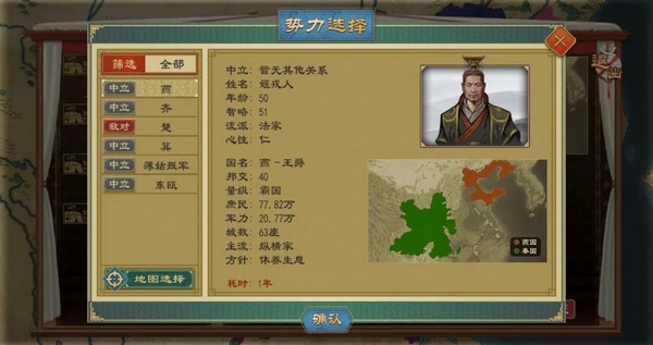 大周列国志官方版戎狄外交玩法介绍图片6