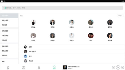 qq音乐电视版apk下载2024