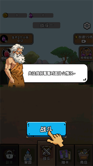 人类超级进化无限金币版图片3