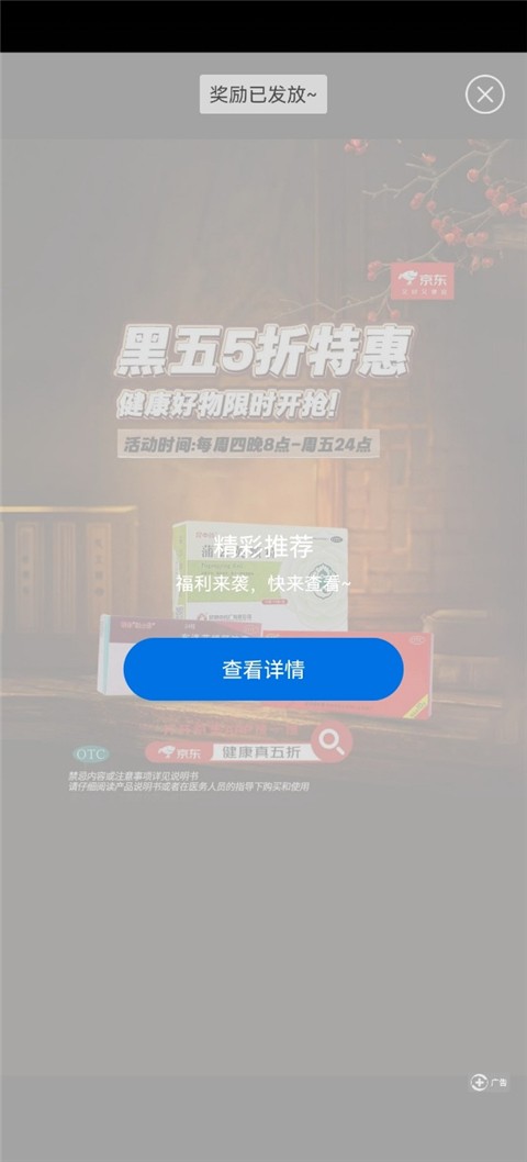 人人美剧使用教程-3