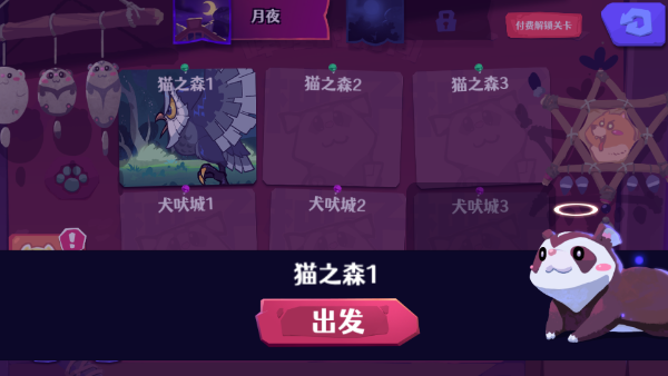 哞哩的长梦官方版游戏攻略4