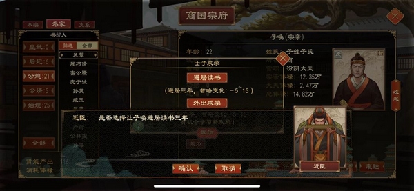 子女培养攻略配图4