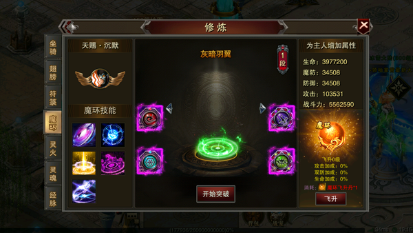 战力培养系统介绍截图3