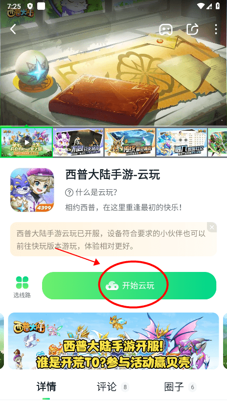 870游戏盒云游戏