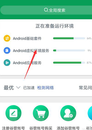 OurPlay极速版怎么导入本地游戏-1