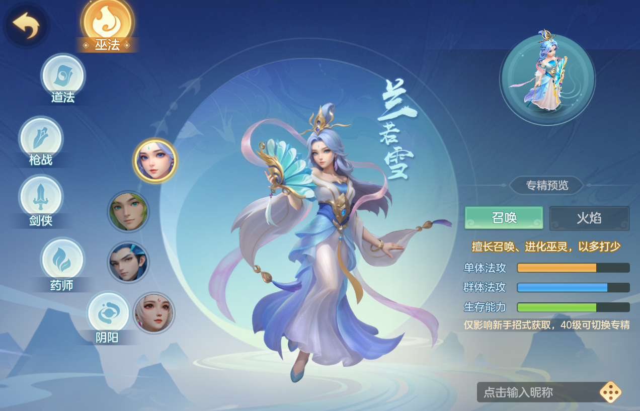 梦想世界长风问剑录