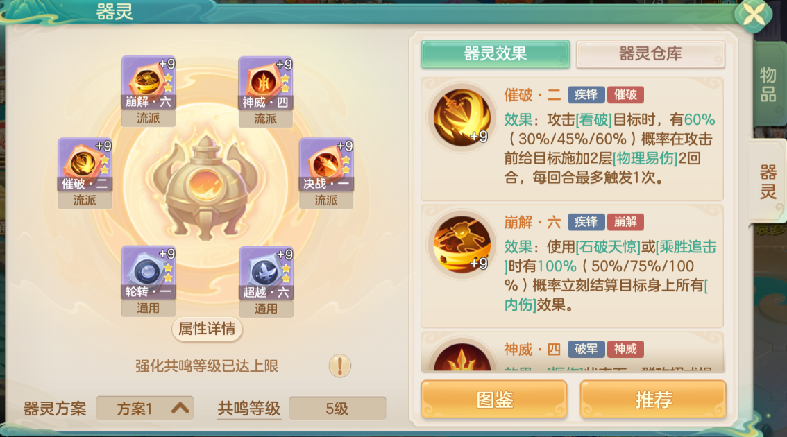 梦想世界长风问剑录