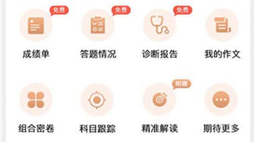 七天网络阅卷系统