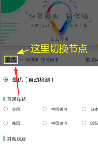 OurPlay极速版怎么导入本地游戏-4