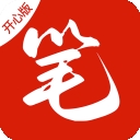 笔趣阁开心版最新版 1.3.6