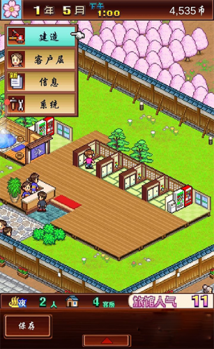 温泉物语中文版