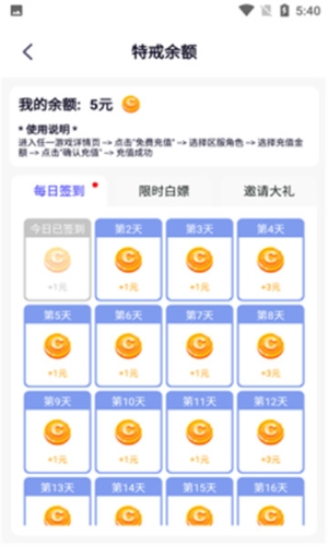 特戒盒子最新版本