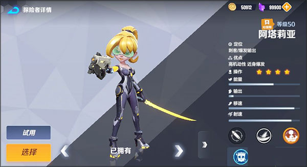 激战亚拉特手机版近战爆发阵容搭配推荐截图3