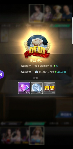 地产风云新手攻略截图