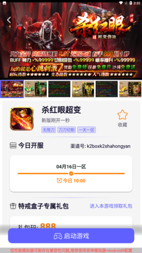 特戒盒子最新版本