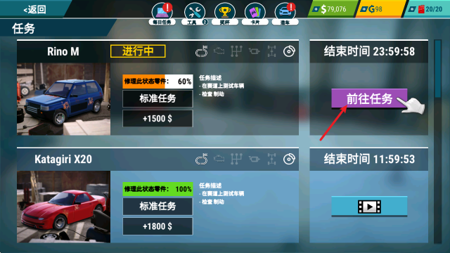 汽车修理工模拟器