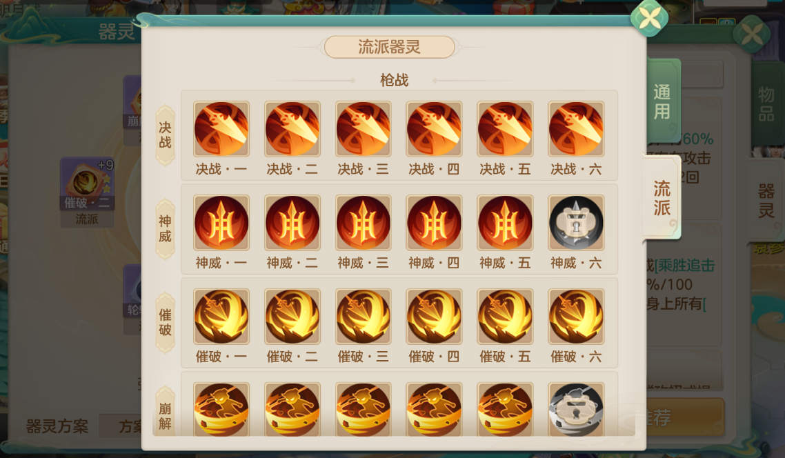 梦想世界长风问剑录