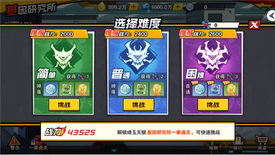 基因研究所攻略1