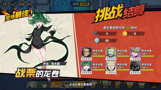 基因研究所攻略5