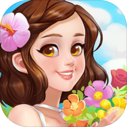 花儿爱消除新年版