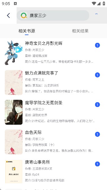 冷门书屋海棠小说书屋怎么使用2