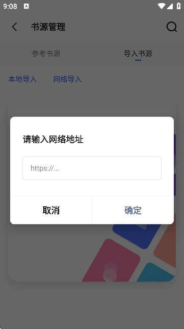 冷门书屋海棠小说书屋怎么使用7