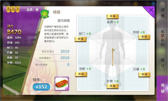 中超风云九游版