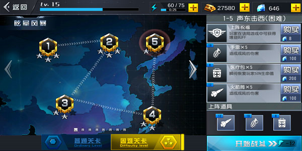 火线冲突游戏攻略3